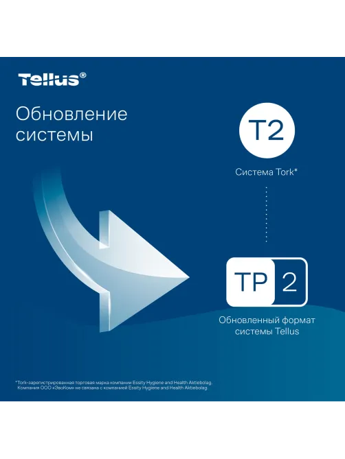 Бумага туалетная 170 метров, Tellus/TORK (Система T2) ADVANCED, КОМПЛЕКТ 12 рулонов, 2-слойная, белая, 120231