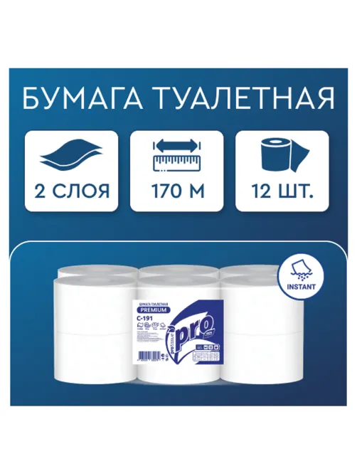 Бумага туалетная 170 метров, PROtissue (T2) PREMIUM, 2-слойная, белая, КОМПЛЕКТ 12 рулонов, С191