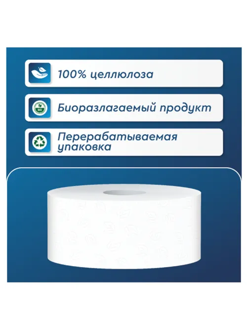 Бумага туалетная 200 метров, PROtissue (T2) LITE, 1-слойная, белая, КОМПЛЕКТ 12 рулонов, С231
