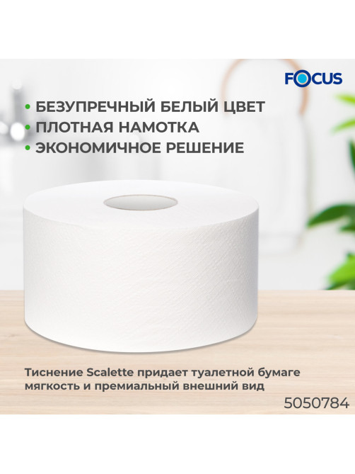 Бумага туалетная 200 м, FOCUS (система Т2) Eco Jumbo, 1 слой, цвет белый, КОМПЛЕКТ 12 рулонов, 5050784