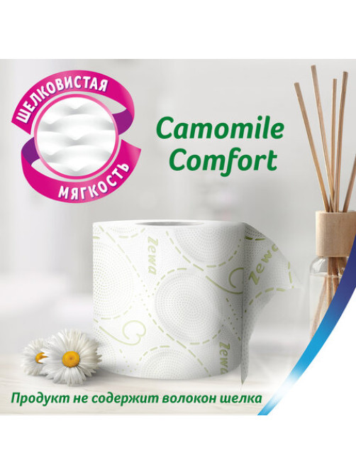 Бумага туалетная 3-х слойная 12 рулонов (12х18 м), С АРОМАТОМ РОМАШКИ, ZEWA Deluxe, 53613