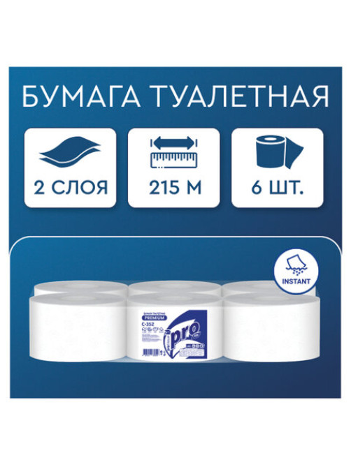 Бумага туалетная 215 м с центральной вытяжкой PROtissue (T8) PREMIUM, 2-слойная, белая, КОМПЛЕКТ 6 шт., С352