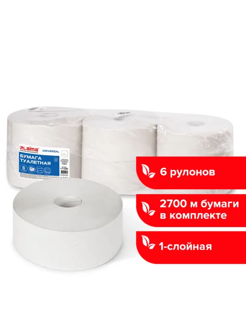 Бумага туалетная БОЛЬШОЙ РУЛОН, 450 м, LAIMA (T1), UNIVERSAL, 1-слойная, КОМПЛЕКТ 6 рулонов, 111336
