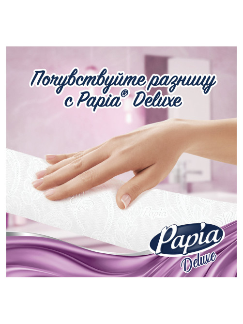 Бумага туалетная быт., спайка 8 шт., 4-слойная (8х16,5м), PAPIA DELUXE, аромат Dolce Vita, 5080749