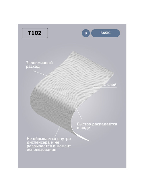 Бумага туалетная 200 м, VEIRO Professional (Система T2), КОМПЛЕКТ 12 шт., Basic, T102