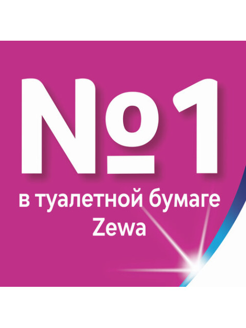 Бумага туалетная 4-х слойная 8 рулонов (8х12 м), белая, ZEWA Just 1, 144120