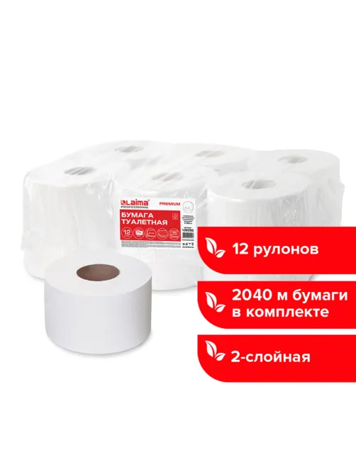 Бумага туалетная 170 м, LAIMA (T2), PREMIUM, 2-слойная, цвет белый, КОМПЛЕКТ 12 рулонов, 126092