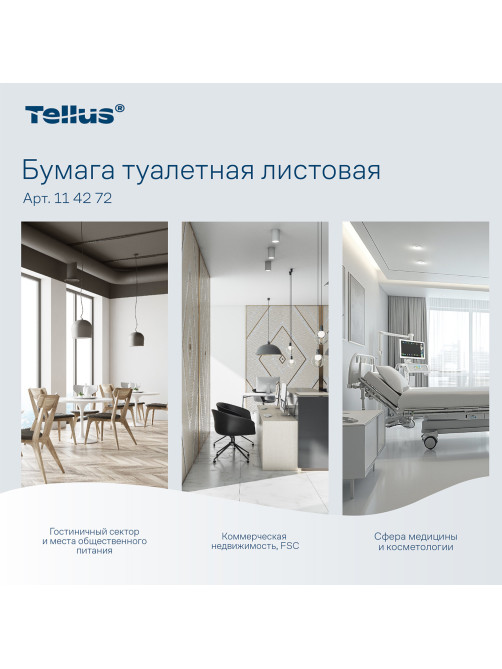 Бумага туалетная Tellus/TORK (Система Т3) UNIVERSAL, КОМПЛЕКТ 40 шт., листовая, 250 л., 11х23 см, 1-слойная, 114272