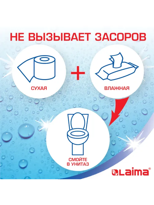 Бумага туалетная бытовая, спайка 4 шт., 2-х слойная, (4х19 м), LAIMA, белая, 126904