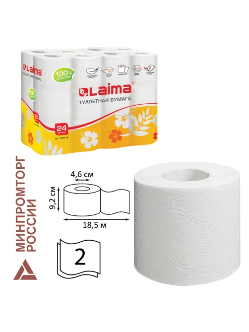 Бумага туалетная бытовая, спайка 24 шт., 2-слойная (24х18,5 м), LAIMA, белая, 128719