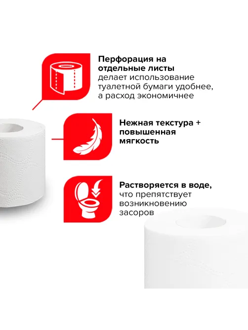 Бумага туалетная бытовая, спайка 24 шт., 2-слойная (24х18,5 м), LAIMA, белая, 128719