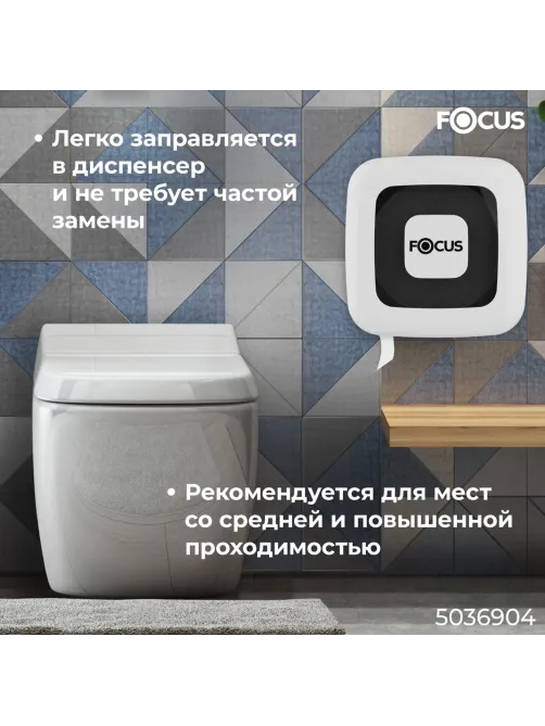 Бумага туалетная 170 м, FOCUS (Система Т2) 2-слойная, цвет белый, КОМПЛЕКТ 12 рулонов, 5036904