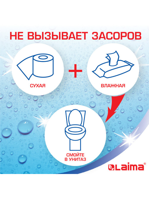 Бумага туалетная бытовая, спайка 8 шт., 2-х слойная, (8х19 м), LAIMA, белая, 126905
