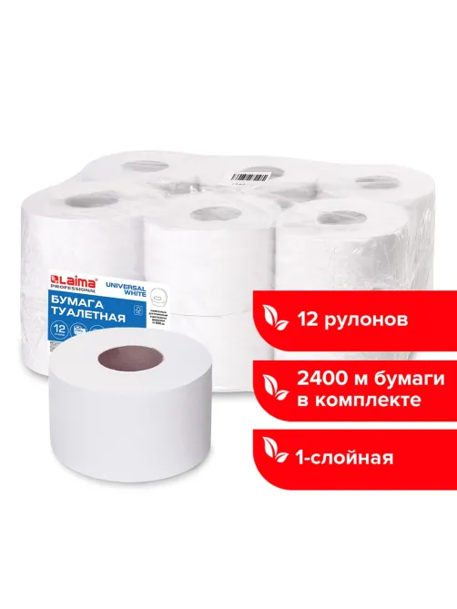Бумага туалетная 200 м, LAIMA (T2), UNIVERSAL WHITE, 1-слойная, цвет белый, КОМПЛЕКТ 12 рулонов, 111335