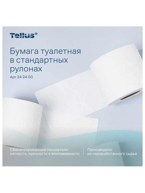 Бумага туалетная Tellus/TORK КОМФОРТ (Система ТР4), спайка 8 рулонов по 16 метров, 3-слойная, 242400
