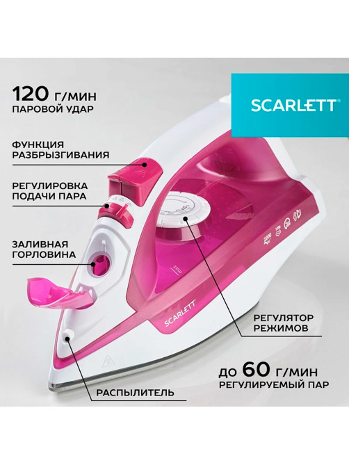Утюг SCARLETT SC-SI30K25, 2200 Вт, керамическое покрытие, антинакипь, самоочистка, розовый