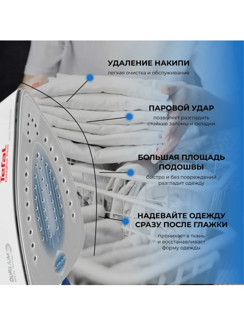 Утюг TEFAL Easygliss 2 FV5736E0, 2500 Вт, керамическое покрытие, самоочистка, антикапля, синий, 1830008076