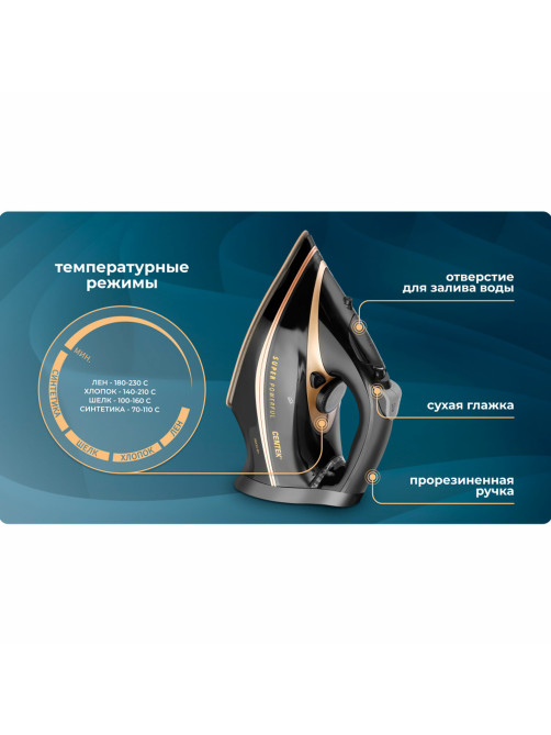 Утюг CENTEK CT-2346, 3200 Вт, керамическое покрытие, антикапля, антинакипь, черный/золотой, CT-2346 GOLD