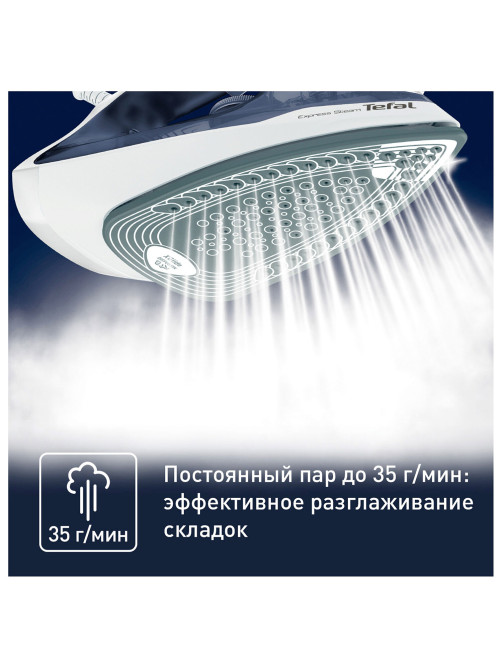Утюг TEFAL FV2837E0, 2400 Вт, керамическое покрытие, самоочистка, синий
