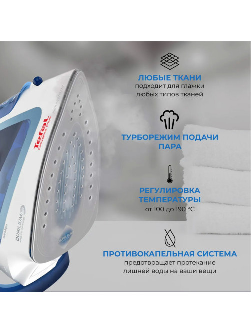 Утюг TEFAL Easygliss 2 FV5736E0, 2500 Вт, керамическое покрытие, самоочистка, антикапля, синий, 1830008076