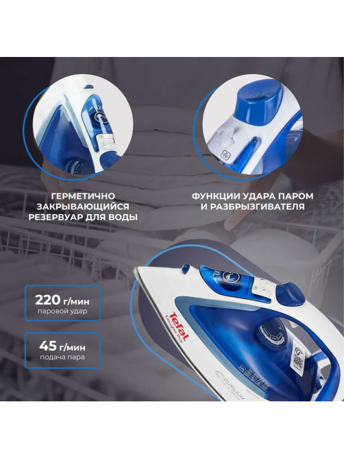 Утюг TEFAL Easygliss 2 FV5736E0, 2500 Вт, керамическое покрытие, самоочистка, антикапля, синий, 1830008076