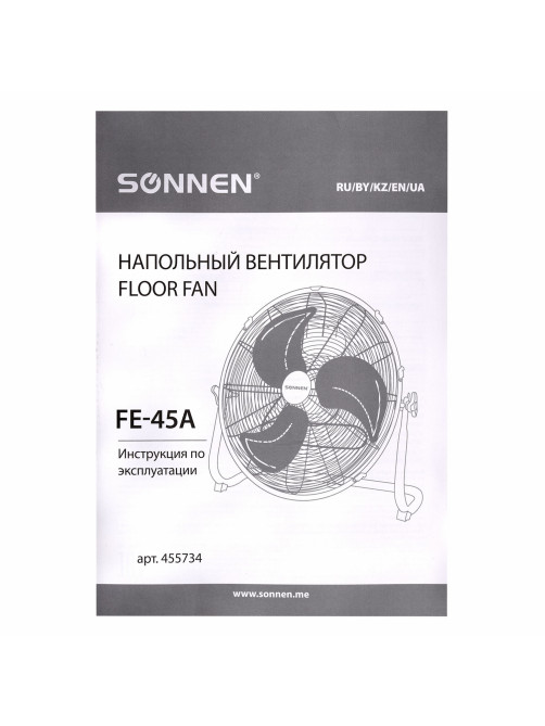 Вентилятор напольный ПОВЫШЕННОЙ МОЩНОСТИ SONNEN FE-45A, d=45 см, 120 Вт, 3 скорости, черный, 455734