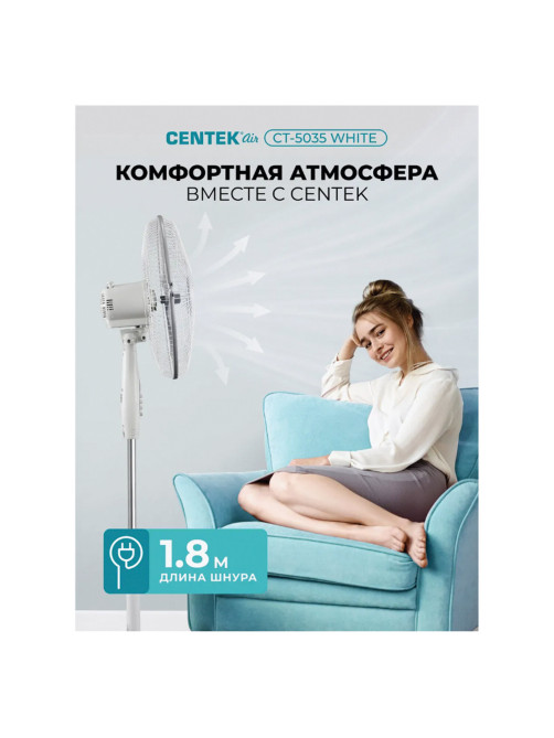 Вентилятор напольный CENTEK CT-5035, 3 режима, d=43 см, 40 Вт, серый, CT-5035 White
