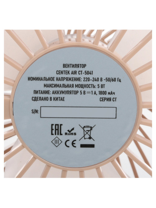 Вентилятор настольный CENTEK CT-5041, USB-питание, 3 режима, LED-подсветка, d=10 см, 5 Вт, белый