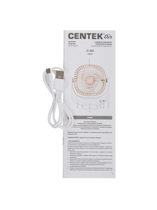 Вентилятор настольный CENTEK CT-5041, USB-питание, 3 режима, LED-подсветка, d=10 см, 5 Вт, белый
