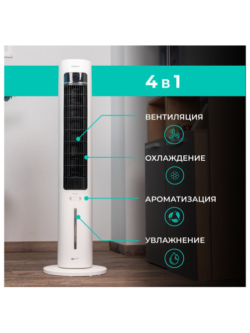 Охладитель воздуха колонный TIMBERK T-SAC02RC, 4 в 1, 3 режима, 50 Вт, бак 3 л, пульт ДУ, дисплей, белый
