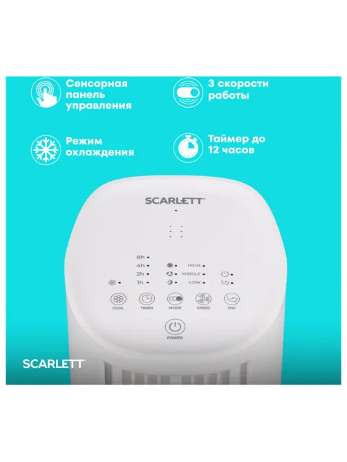 Охладитель воздуха колонный SCARLETT SC-DC111B15, 4 в 1, 3 режима, 75 Вт, бак 3 л, пульт ДУ, белый