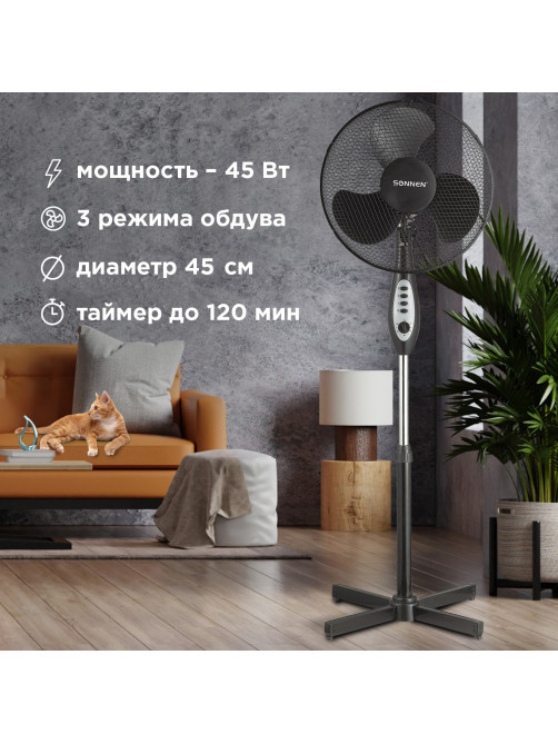 Вентилятор напольный SONNEN FS40-A55, d=40 см, 45 Вт, 3 скоростных режима, таймер, черный, 451035