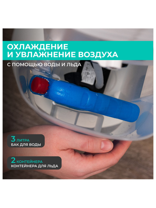 Охладитель воздуха колонный TIMBERK T-SAC02RC, 4 в 1, 3 режима, 50 Вт, бак 3 л, пульт ДУ, дисплей, белый