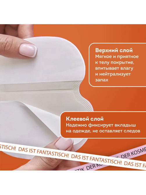 Вкладыши от пота, прокладки для подмышек, 24 шт., 3 цвета: белый / бежевый / черный, размер М, DASWERK (ДАСВЕРК), 609986