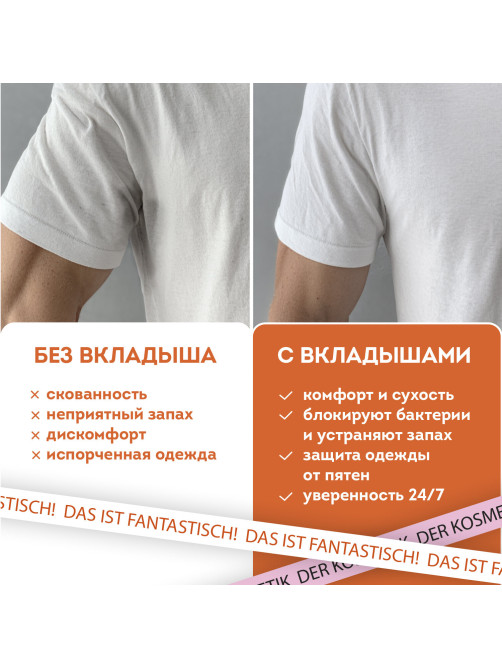 Вкладыши от пота, прокладки для подмышек КОМПЛЕКТ 120 шт. (5х24 шт.), белый, размер L, DASWERK (ДАСВЕРК), 609988