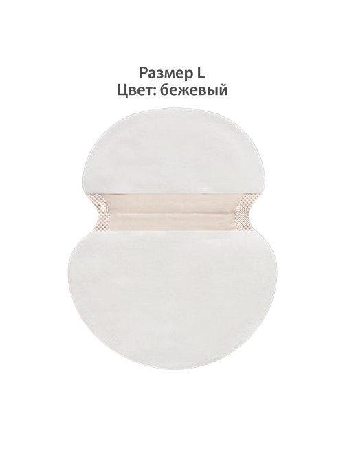 Вкладыши от пота, прокладки для подмышек, 24 шт., бежевый цвет, размер L, DASWERK (ДАСВЕРК), 609983