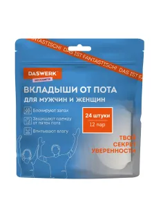 Вкладыши от пота, прокладки для подмышек, 24 шт., 2 цвета: белый / бежевый, размер L, DASWERK (ДАСВЕРК), 609985
