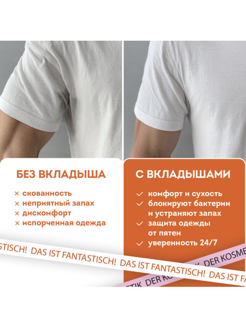 Вкладыши от пота, прокладки для подмышек, 24 шт., бежевый цвет, размер L, DASWERK (ДАСВЕРК), 609983