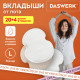 Вкладыши от пота, прокладки для подмышек, 24 шт., 2 цвета: белый / бежевый, размер L, DASWERK (ДАСВЕРК), 609985