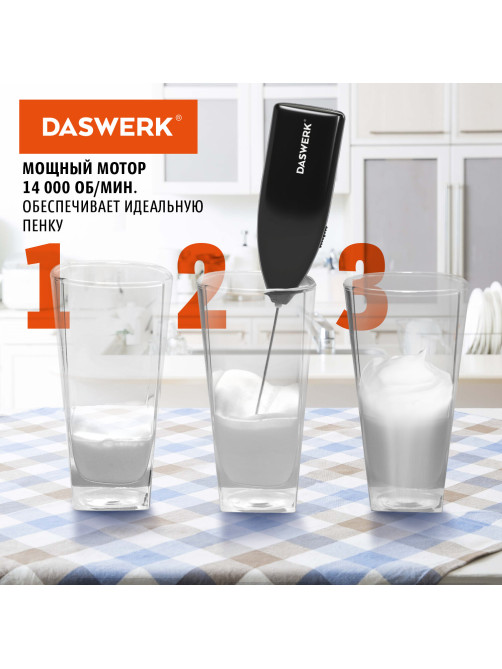 Капучинатор/вспениватель молока электрический, черный, DASWERK (ДАСВЕРК), 456176