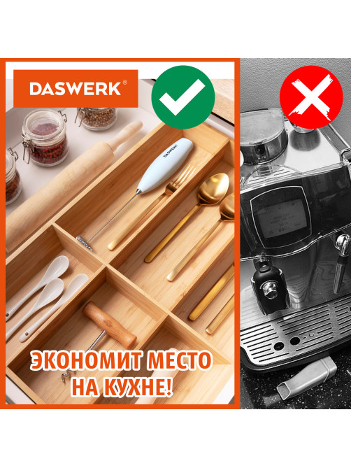 Капучинатор/вспениватель молока электрический на подставке soft touch, белый, DASWERK (ДАСВЕРК), 456178