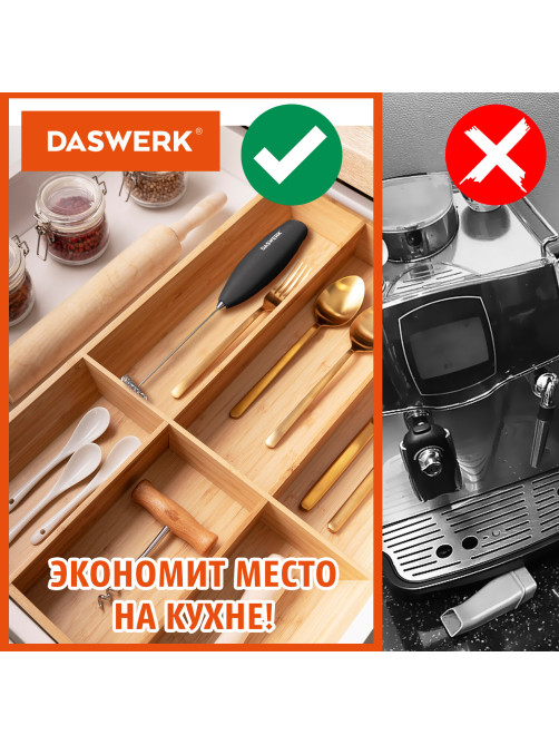 Капучинатор/вспениватель молока электрический на подставке soft touch, черный, DASWERK (ДАСВЕРК), 456179