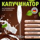 Капучинатор/вспениватель молока электрический на подставке soft touch, белый, DASWERK (ДАСВЕРК), 456178