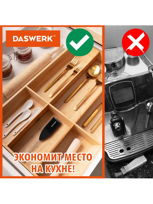 Капучинатор/вспениватель молока электрический, черный, DASWERK (ДАСВЕРК), 456176