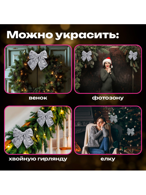 Украшение ёлочное 20х22 см, 