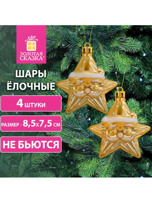 Украшение ёлочное 