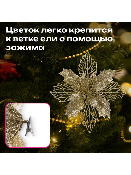 Украшение ёлочное КОМПЛЕКТ 5 шт. 