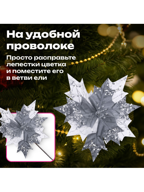 Украшение елочное КОМПЛЕКТ 3 шт., 