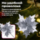 Украшение елочное КОМПЛЕКТ 3 шт., 