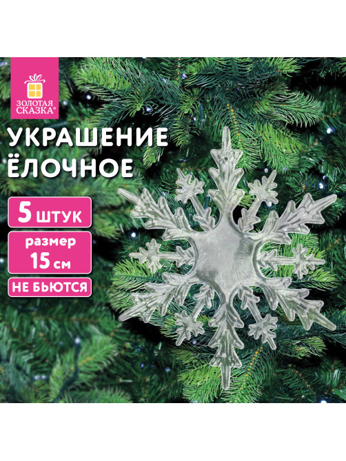 Украшение ёлочное 